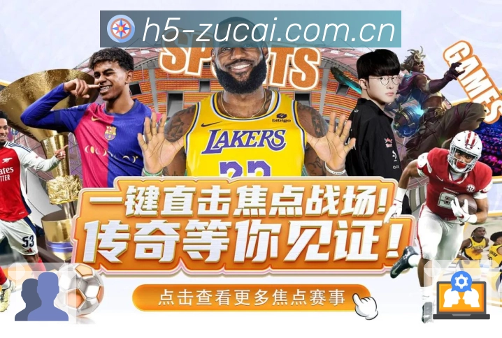 NBA直播