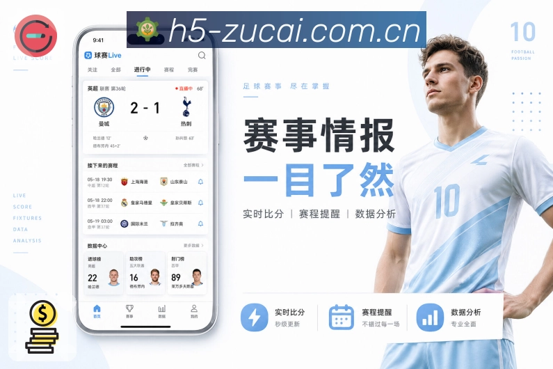 体育平台欢迎图